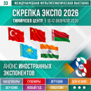 ������� ����� 2026 � ���������� ������������� B2B-�������� ������!