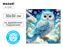 Новинки от ТМ MAZARI. Алмазная мозаика СОВА. Новинки от ТМ MAZARI. Алмазная мозаика СОВА.