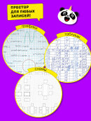 Тетрадь А4 от ПандаРог. Тетрадь А4 от ПандаРог.