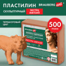 Пластилин скульптурный ЭКСТРА МЯГКИЙ терракотовый BRAUBERG ART Пластилин скульптурный ЭКСТРА МЯГКИЙ терракотовый BRAUBERG ART