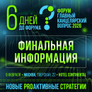 6 ���� �� ������ ������� ������������ ������