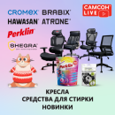 ������ LIVE: ������� ��� ����, ����� � ������������ �����!