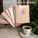 ������� Coffee Line �� Hatber: ������, ������, ��������!