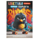 Цветная бумага 200x275 мм (набор для творчества), 16 листов Цветная бумага 200x275 мм (набор для творчества), 16 листов