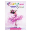 Цветная бумага 195х290 мм (набор для творчества), 16 листов Цветная бумага 195х290 мм (набор для творчества), 16 листов