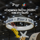 &laquo;������-�����&raquo; �� &laquo;������� ����� � 2026&raquo;. ��� ��� ����