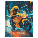 Дневник BRAUBERG ″Крутой байк″ Дневник BRAUBERG ″Крутой байк″