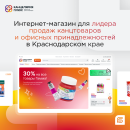 Новый интернет-магазин «Канцелярия+»: единая платформа для B2B и розницы Новый интернет-магазин «Канцелярия+»: единая платформа для B2B и розницы