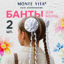 ����� ��� ����� MONTE VITA , 2 �����