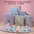 «Приключения чайки». Предметные тетради 2026 от Hatber! «Приключения чайки». Предметные тетради 2026 от Hatber!