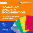 �����-�������� �� ������ Workmate ���������� 180 ������