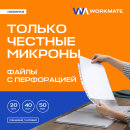 ����� � ����������� Workmate � ��������� ������� �� ������ ����!