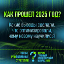 ����� 2025 ����: ������, �������������� ��� ����� ����� �����?