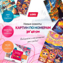 Картины по номерам 30×40 см на холсте — новые творческие идеи! Картины по номерам 30×40 см на холсте — новые творческие идеи!