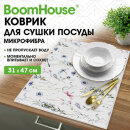 ������ ��� ����� ������ �� ����������, ″������� �����″, BOOMHOUSE