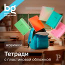 ������� �������� bg � ����������� ��������: ������� ������ ��� �������