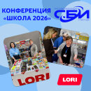 ����������� � ������������ ″����� 2026″