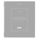 ������� ���������� ���������� CLASSIC BRAUBERG