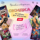 🎨 ������ 10% �� ������� �� ������� � �������� ������� 40×50 ��!