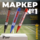 ������� Crown � � &laquo;����� �����&raquo; ������