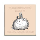 Блокнот, 130х130 мм, 32 листов, мягкий переплёт, матовая ламинация, выборочный УФ-лак, дизайнерский блок Блокнот, 130х130 мм, 32 листов, мягкий переплёт, матовая ламинация, выборочный УФ-лак, дизайнерский блок