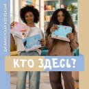 �������� �������� &laquo;��� �����?&raquo;. ������������ ��������� �� Hatber!