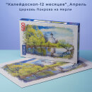 ������ � Hatber: �������� �������� ������ �� ��������� &laquo;����������� 12 �������&raquo;.