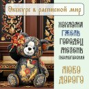 ������� &laquo;����-������&raquo; �� Hatber: ��������� ��� ������� - � �� ������