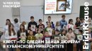 ������� ����� ��� ��������� ErichKrause: ��������� ������������� � ���������� ���������� ������� � ��������� ������������