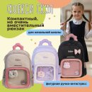 Модель «Флекси Скул». Рюкзаки Hatber: пусть все увидят, какая ты классная! Модель «Флекси Скул». Рюкзаки Hatber: пусть все увидят, какая ты классная!