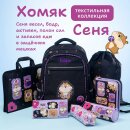 Текстильная коллекция «Хомяк Сеня» от Hatber: пушистый друг детства! Текстильная коллекция «Хомяк Сеня» от Hatber: пушистый друг детства!