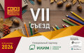 VII съезд СКРП VII съезд СКРП