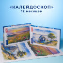 Пазлы Hatber «Калейдоскоп‑12 месяцев»: из весны в лето. Пазлы Hatber «Калейдоскоп‑12 месяцев»: из весны в лето.