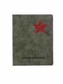 Дневник школьный «Серп и Молот» Дневник школьный «Серп и Молот»
