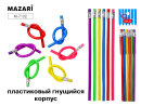Новинки от ТМ MAZARI. Карандаш чернографитный пластиковый FLEX. Новинки от ТМ MAZARI. Карандаш чернографитный пластиковый FLEX.