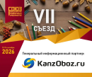 ���������� ������ &laquo;��������&raquo; � 7-� ��� ���� ����������� �������������� ��������� ������ ����