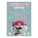 Цветной картон А4 (набор для творчества), (8 цветов+золото+серебро) цветов, 10 листов, Цветной картон А4 (набор для творчества), (8 цветов+золото+серебро) цветов, 10 листов,