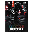 Цветной картон А4 (набор для творчества), (8 цветов+золото+серебро) цветов, 10 листов Цветной картон А4 (набор для творчества), (8 цветов+золото+серебро) цветов, 10 листов