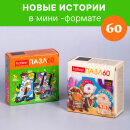 Пазлы Hatber: новые истории в мини‑формате Пазлы Hatber: новые истории в мини‑формате