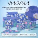 Коллекция «Флорал» от Hatber: настолько красиво, что сама обложка сияет! Коллекция «Флорал» от Hatber: настолько красиво, что сама обложка сияет!
