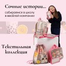 Текстильная коллекция «Сочные истории» от Hatber: котик тянется к апельсинке! Текстильная коллекция «Сочные истории» от Hatber: котик тянется к апельсинке!