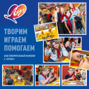 «Луч» поддержал благотворительный праздник «День на острове мечты» «Луч» поддержал благотворительный праздник «День на острове мечты»