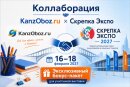 КанцОбоз + Скрепка Экспо: Специальное предложение для экспонентов выставки «Скрепка Экспо 2027» КанцОбоз + Скрепка Экспо: Специальное предложение для экспонентов выставки «Скрепка Экспо 2027»