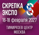 Скрепка Экспо 16-18 февраля 2027 - 34 международная мультитематическая выставка