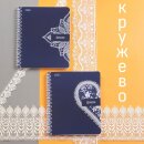 Тетради &laquo;Кружево&raquo; от Hatber: про самое тонкое искусство!