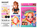 Новинки от ТМ MAZARI. Наклейки декоративные СОЗДАЙ ДЕВОЧКУ,. Новинки от ТМ MAZARI. Наклейки декоративные СОЗДАЙ ДЕВОЧКУ,.