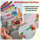 Фломастеры с подпружиненным (динамическим) наконечником «Зов джунглей» от Hatber: когда сильный нажим - не беда! Фломастеры с подпружиненным (динамическим) наконечником «Зов джунглей» от Hatber: когда сильный нажим - не беда!