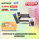 САМСОН В ЭФИРЕ: вебинар, который зарядит ваши продажи новыми идеями! САМСОН В ЭФИРЕ: вебинар, который зарядит ваши продажи новыми идеями!