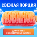 НОВИНК ДНЯ: бытовая техника НОВИНК ДНЯ: бытовая техника