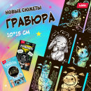 8 новых гравюр в формате 10х15 — мемные капибары и космос. 8 новых гравюр в формате 10х15 — мемные капибары и космос.